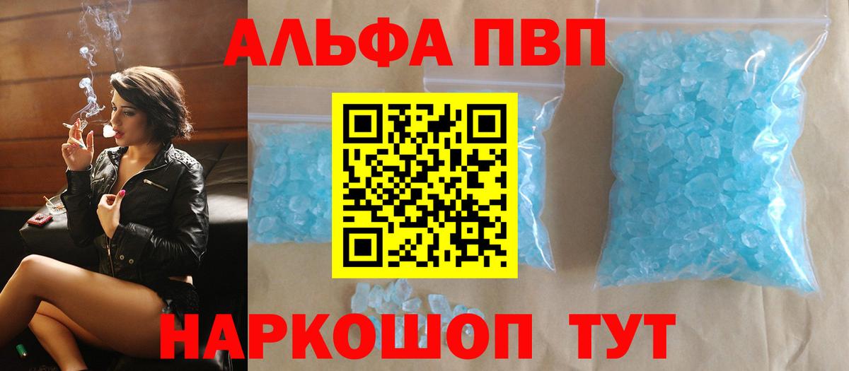 Alfa_PVP мука Дальнереченск