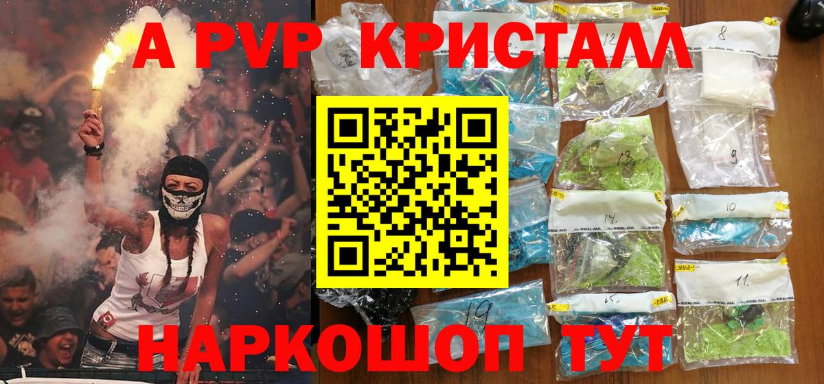 Дальнереченск  А ПВП Соль  Альфа ПВП VHQ  Альфа ПВП СК  Вход с VPN 