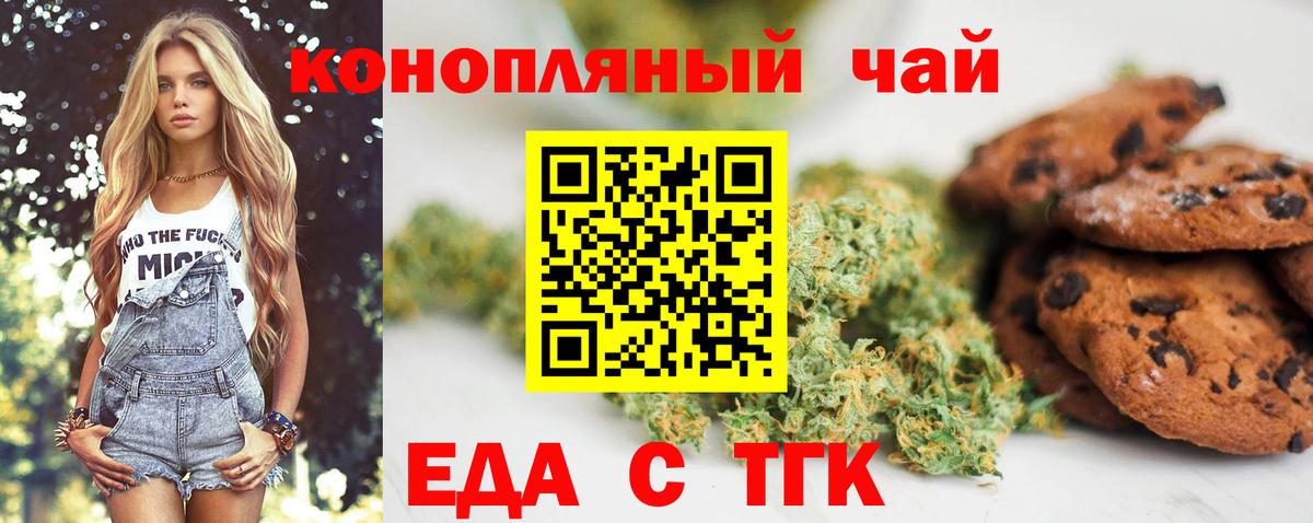 Cannafood конопля  Вход с VPN  Дальнереченск 