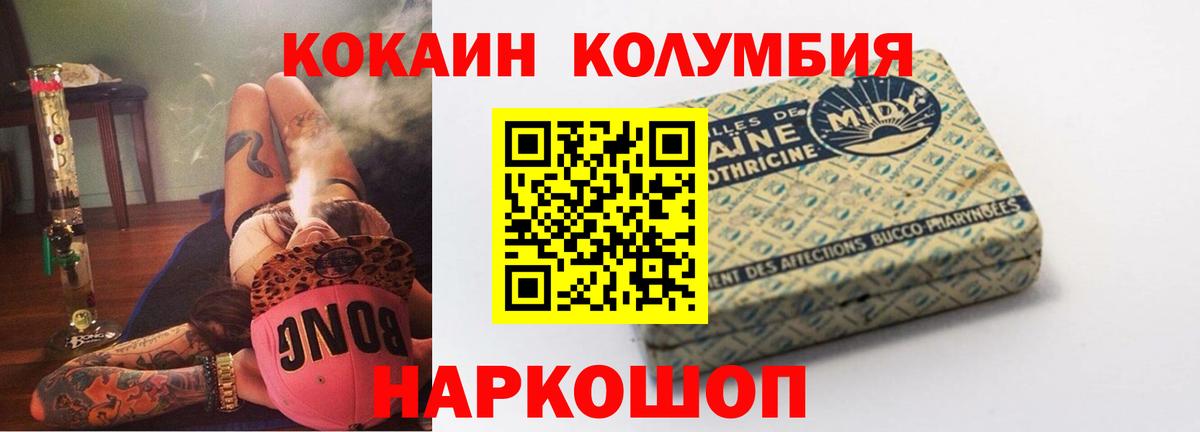 COCAIN 98% Дальнереченск