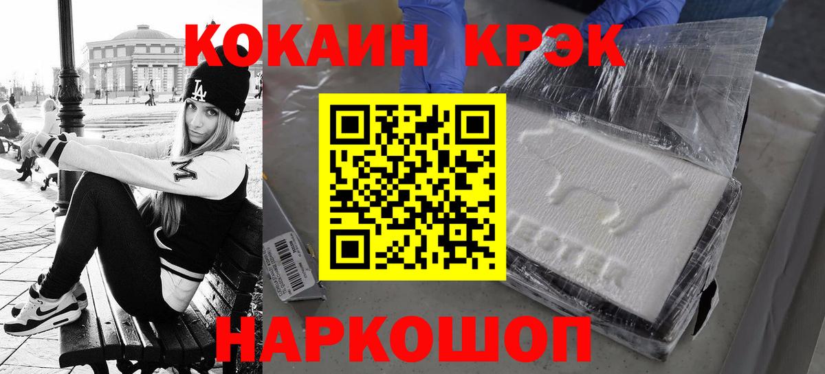 Cocaine 99%  Вход с VPN  Cocaine 97%  COCAIN  цена наркотик  Дальнереченск 