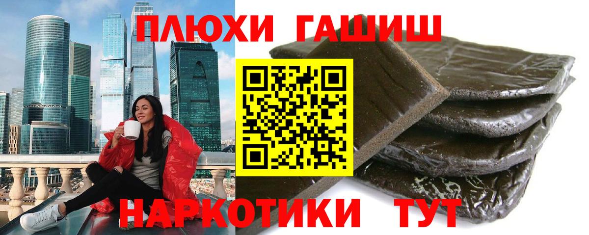 Дальнереченск  ГАШ хэш  ГАШИШ ice o lator  ГАШИШ  Вход с VPN 