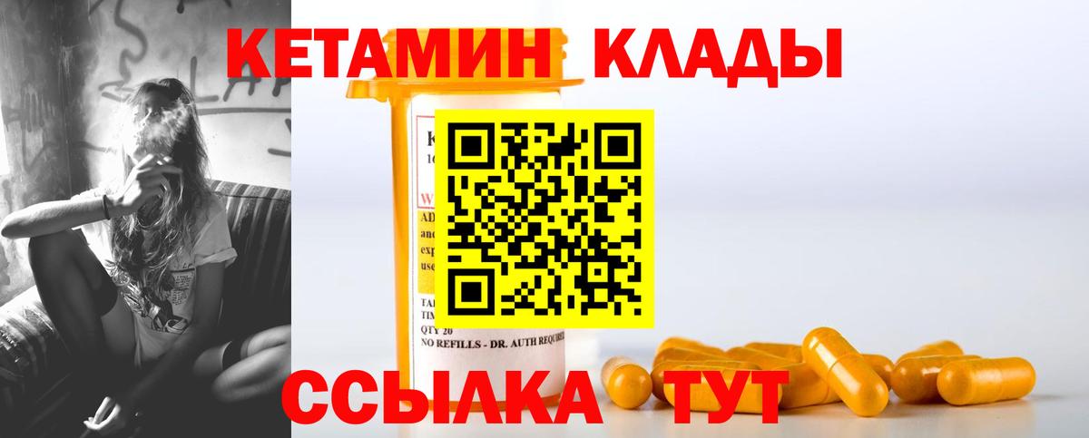 Дальнереченск  Кетамин ketamine  Вход с VPN 