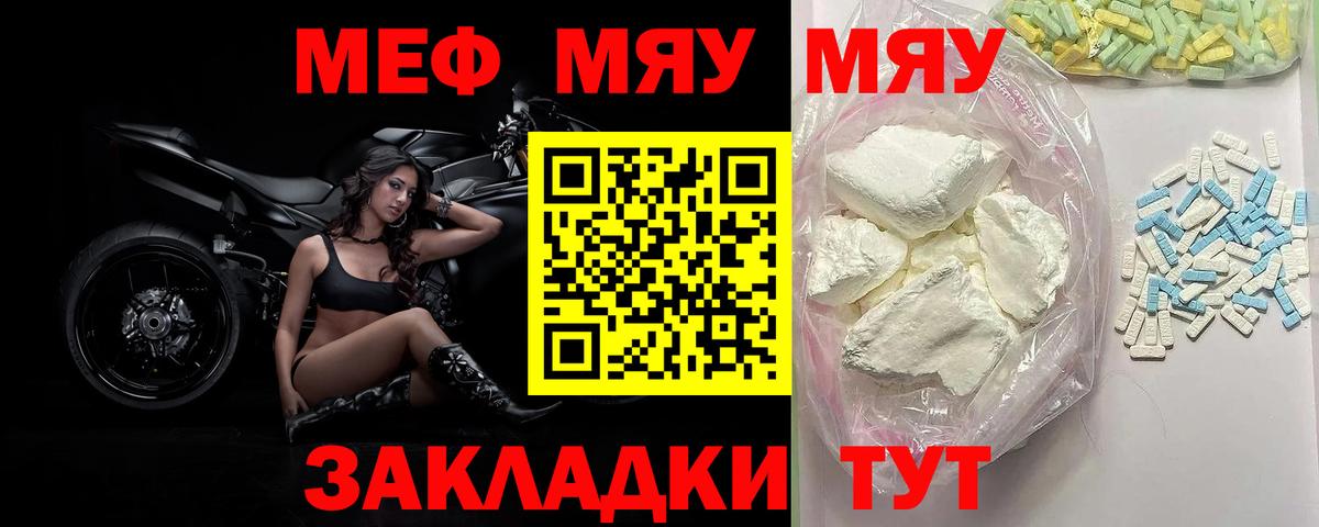 МЕФ кристаллы Дальнереченск