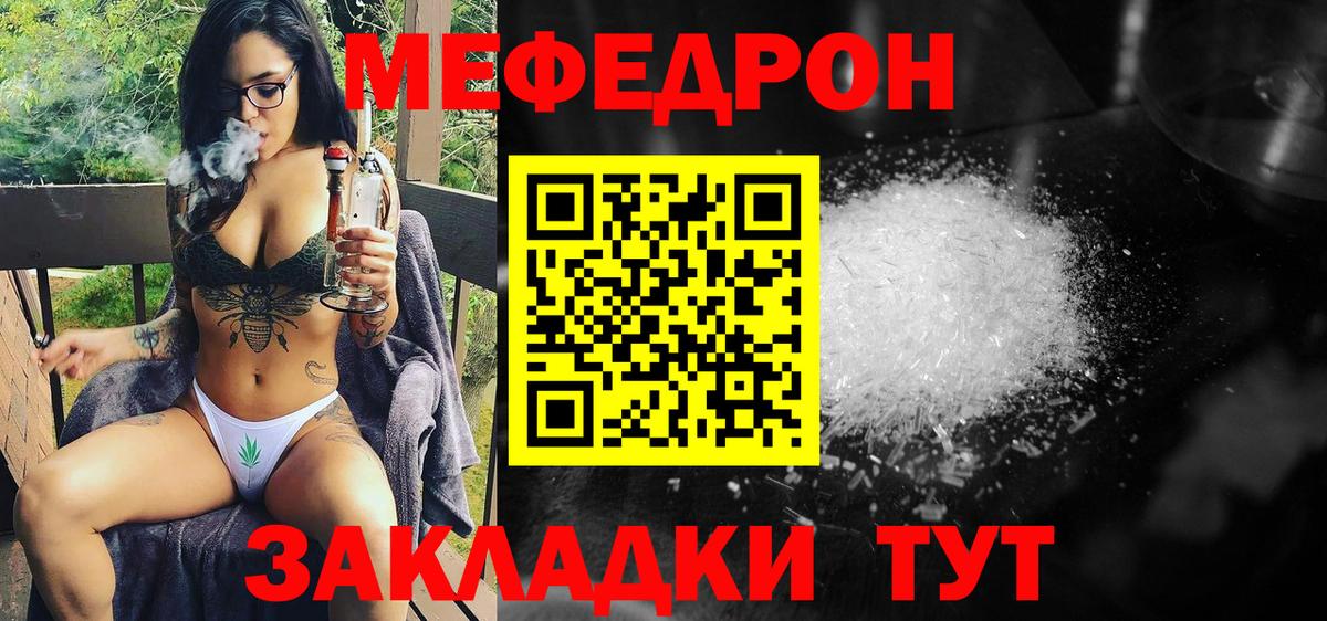 Меф  Вход с VPN  Дальнереченск  МЯУ-МЯУ mephedrone  МЯУ-МЯУ мука 