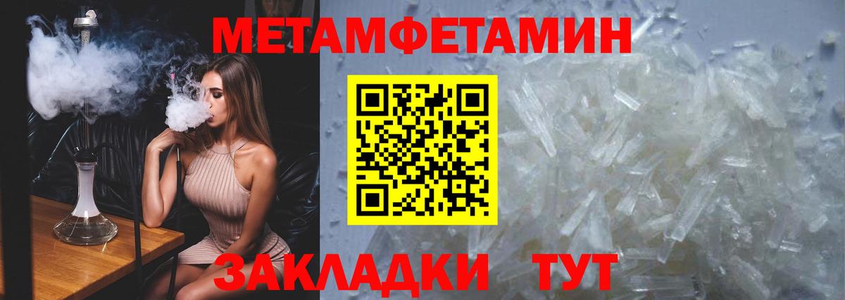 Первитин винт Дальнереченск