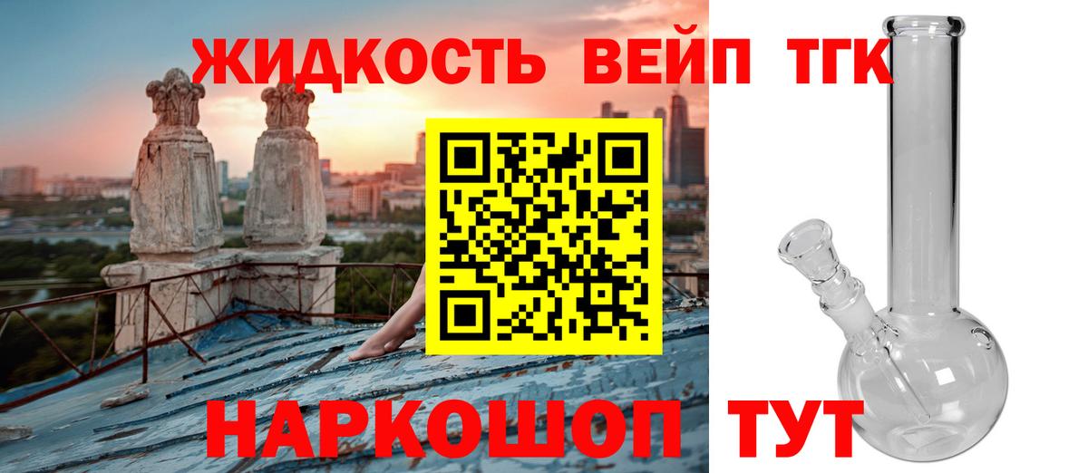 Дистиллят ТГК THC oil Дальнереченск