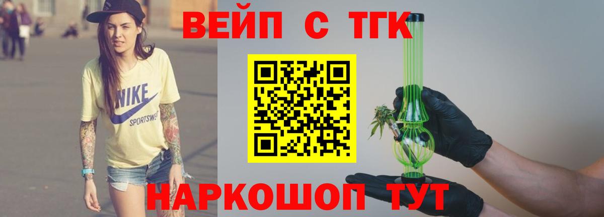 ТГК гашишное масло  ТГК концентрат  Вход с VPN  Дальнереченск 